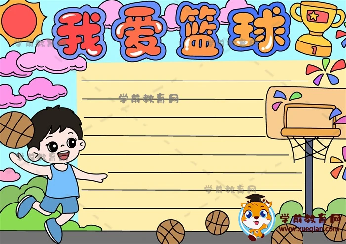 2020年篮球训练总结与反思作文_1