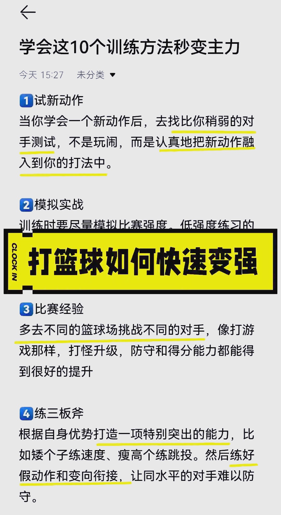 业余篮球爱好者在哪里可以找到表演赛资源_2